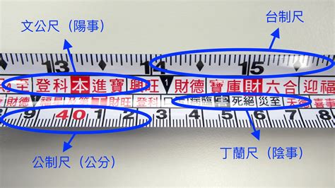 文公尺 上下|[陽宅風水] 文公尺使用方法教學（魯班尺、丁蘭尺、門。